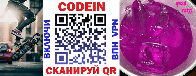 Кодеин напиток Lean (лин)  наркотики  Облучье 