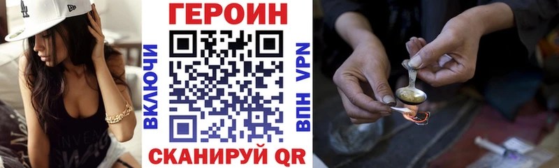 ГЕРОИН белый  Облучье 