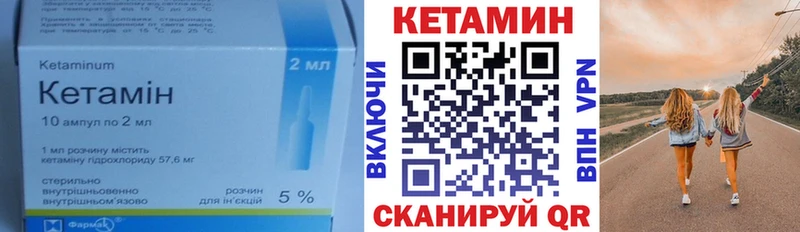 Кетамин VHQ  Облучье 