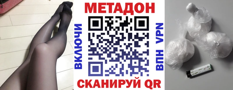 МЕТАДОН methadone  даркнет сайт  Облучье 